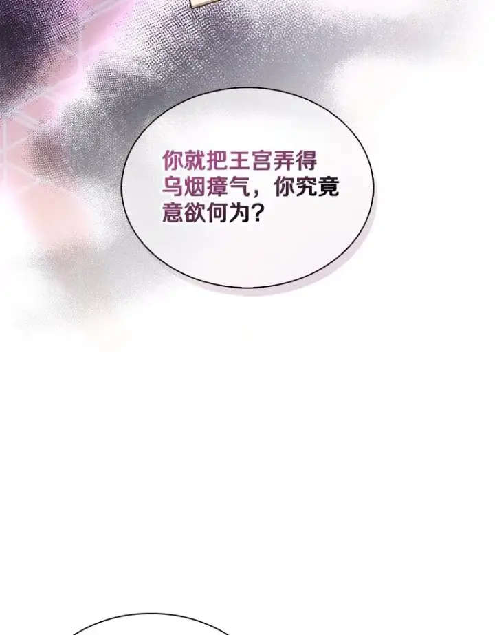 漫画《魔弹射手》105.剑拔弩张第104张图