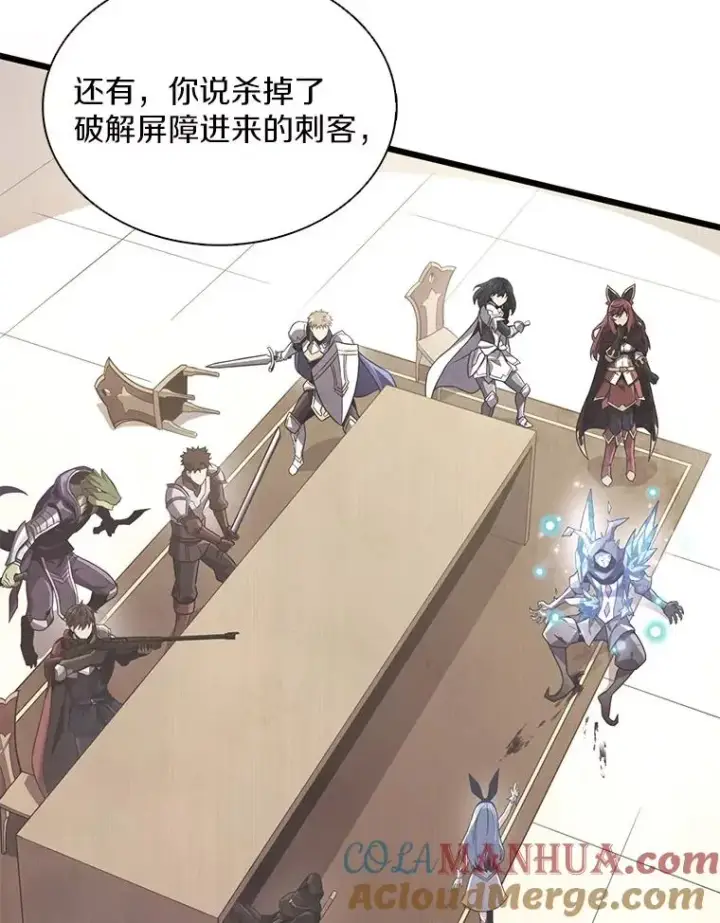 漫画《魔弹射手》105.剑拔弩张第105张图