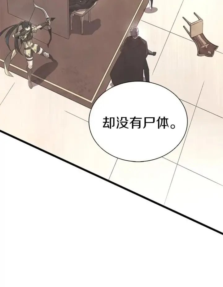 漫画《魔弹射手》105.剑拔弩张第106张图