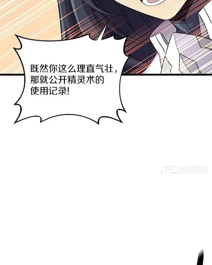 漫画《魔弹射手》105.剑拔弩张第110张图