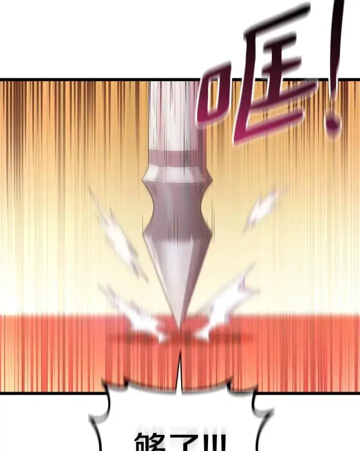 漫画《魔弹射手》105.剑拔弩张第111张图
