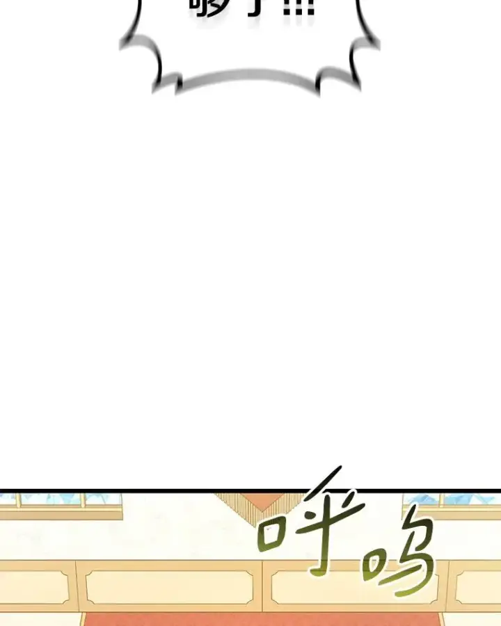 漫画《魔弹射手》105.剑拔弩张第112张图