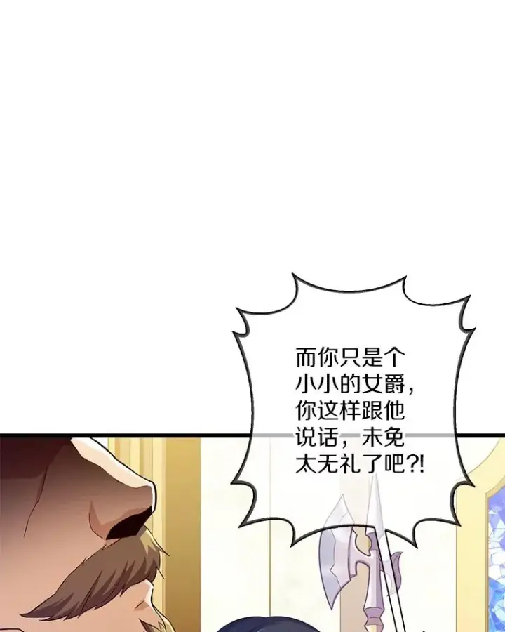 漫画《魔弹射手》105.剑拔弩张第116张图