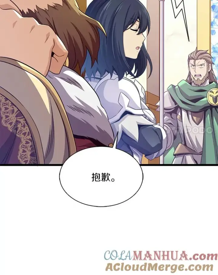 漫画《魔弹射手》105.剑拔弩张第117张图