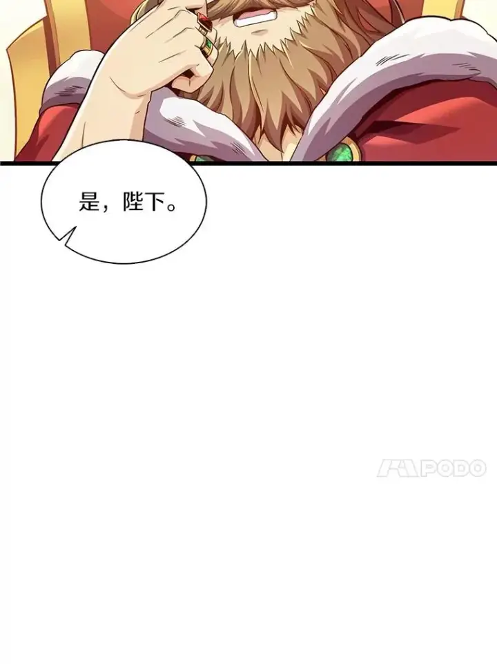 漫画《魔弹射手》105.剑拔弩张第120张图