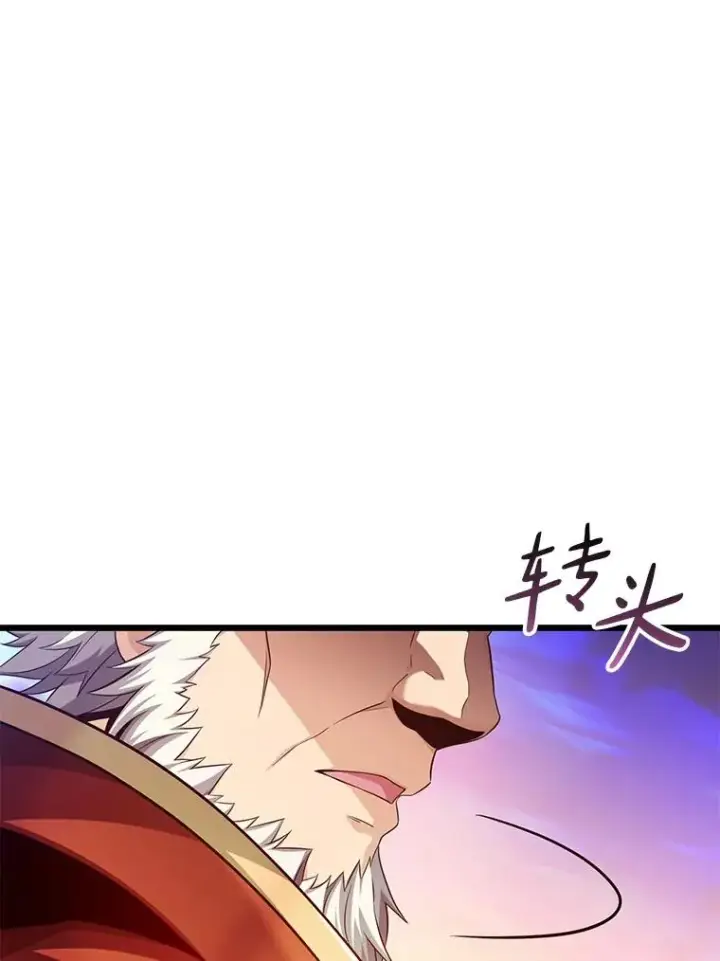 漫画《魔弹射手》105.剑拔弩张第122张图