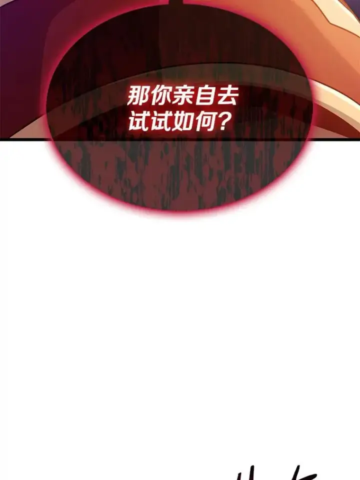 漫画《魔弹射手》105.剑拔弩张第126张图