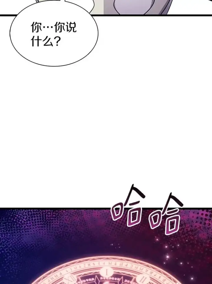 漫画《魔弹射手》105.剑拔弩张第128张图