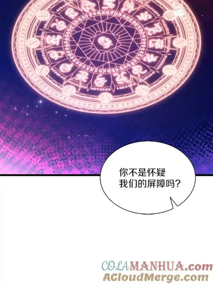 漫画《魔弹射手》105.剑拔弩张第129张图