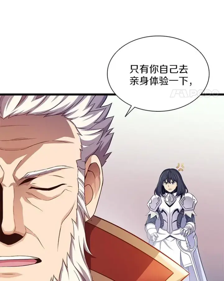 漫画《魔弹射手》105.剑拔弩张第130张图