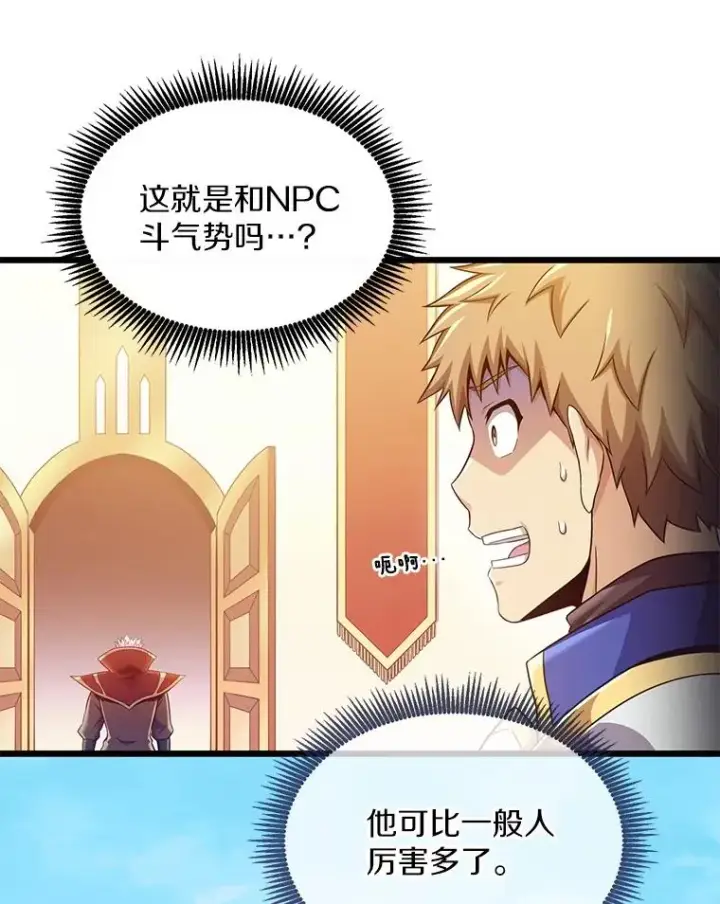 漫画《魔弹射手》105.剑拔弩张第132张图