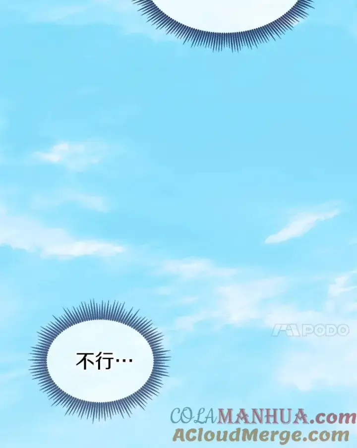 漫画《魔弹射手》105.剑拔弩张第133张图