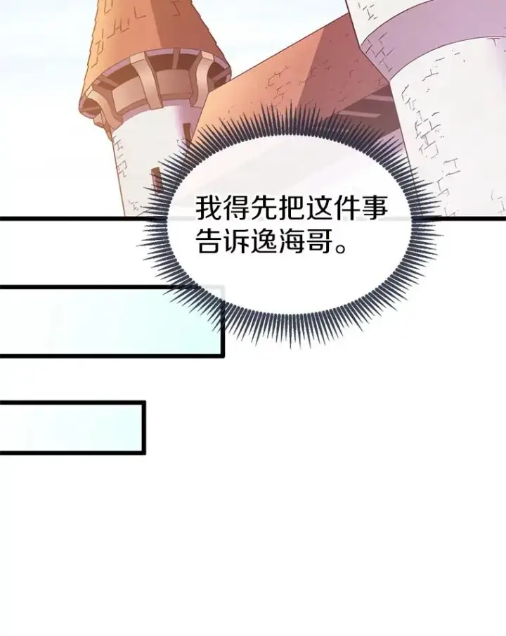 漫画《魔弹射手》105.剑拔弩张第135张图