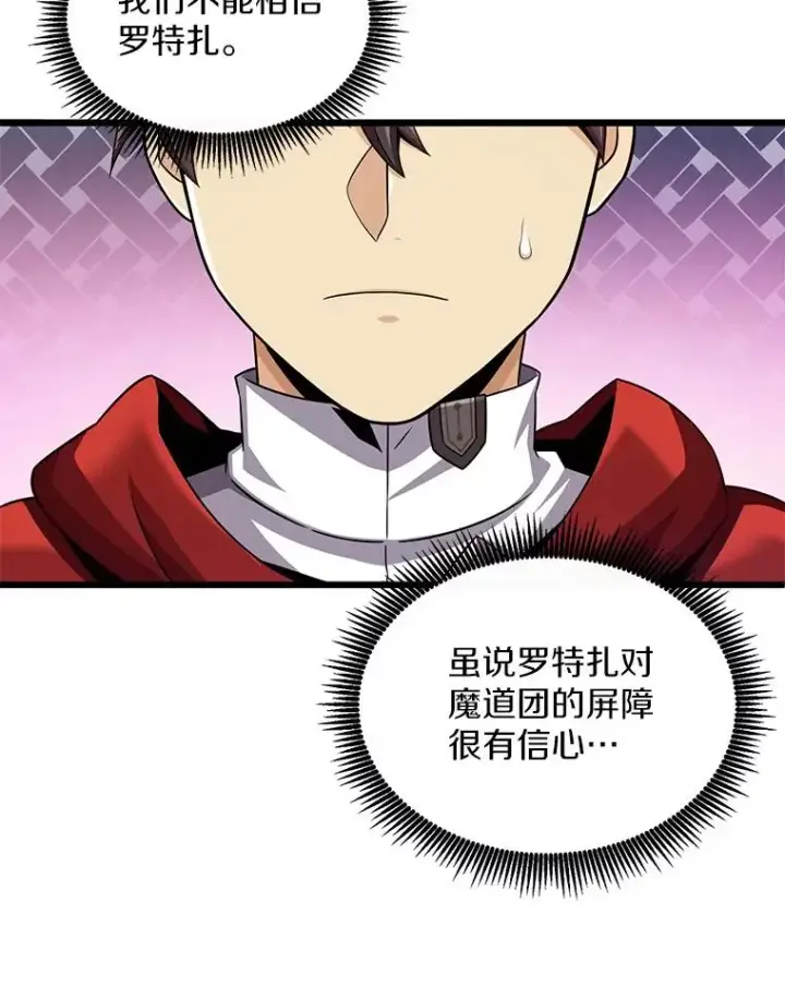 漫画《魔弹射手》105.剑拔弩张第139张图