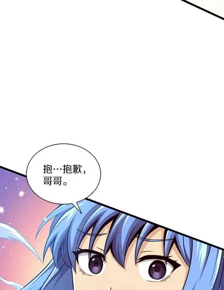 漫画《魔弹射手》105.剑拔弩张第14张图