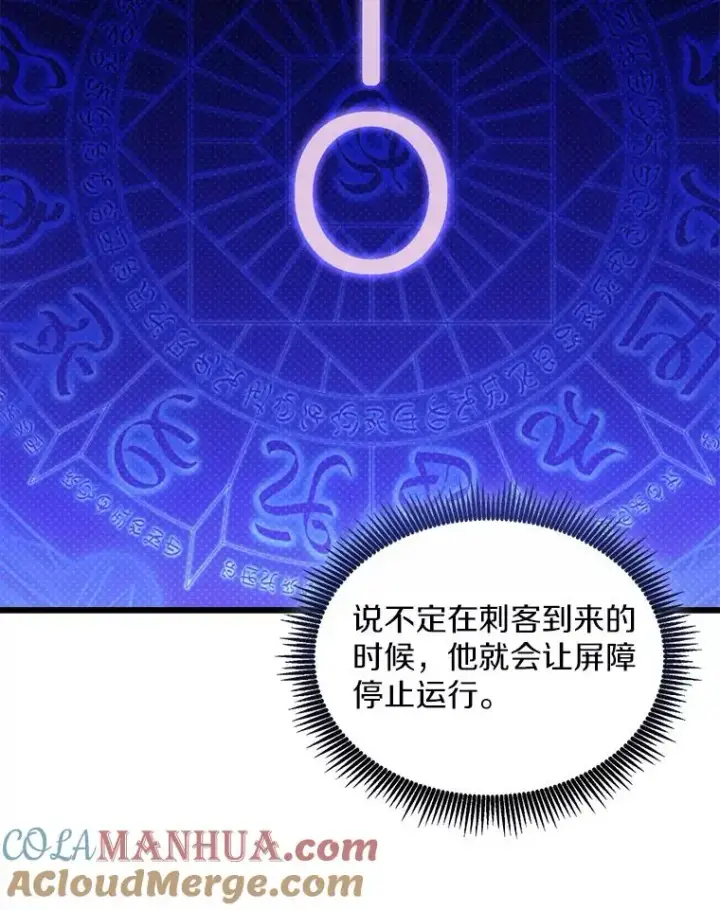 漫画《魔弹射手》105.剑拔弩张第141张图