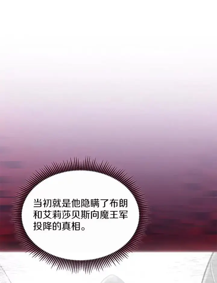 漫画《魔弹射手》105.剑拔弩张第142张图