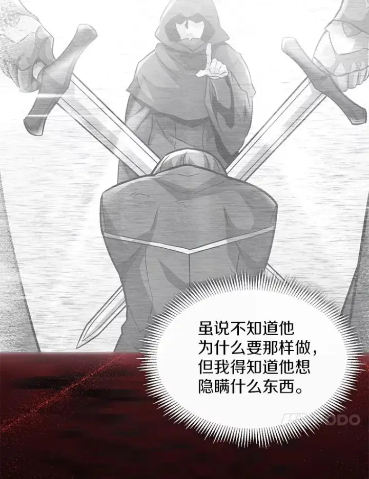 漫画《魔弹射手》105.剑拔弩张第143张图