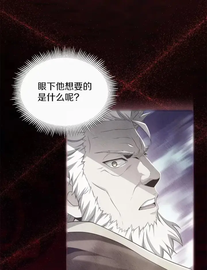 漫画《魔弹射手》105.剑拔弩张第144张图