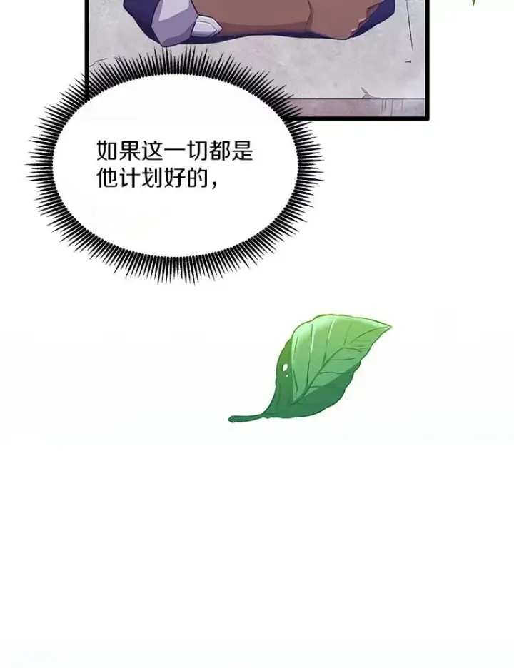 漫画《魔弹射手》105.剑拔弩张第148张图