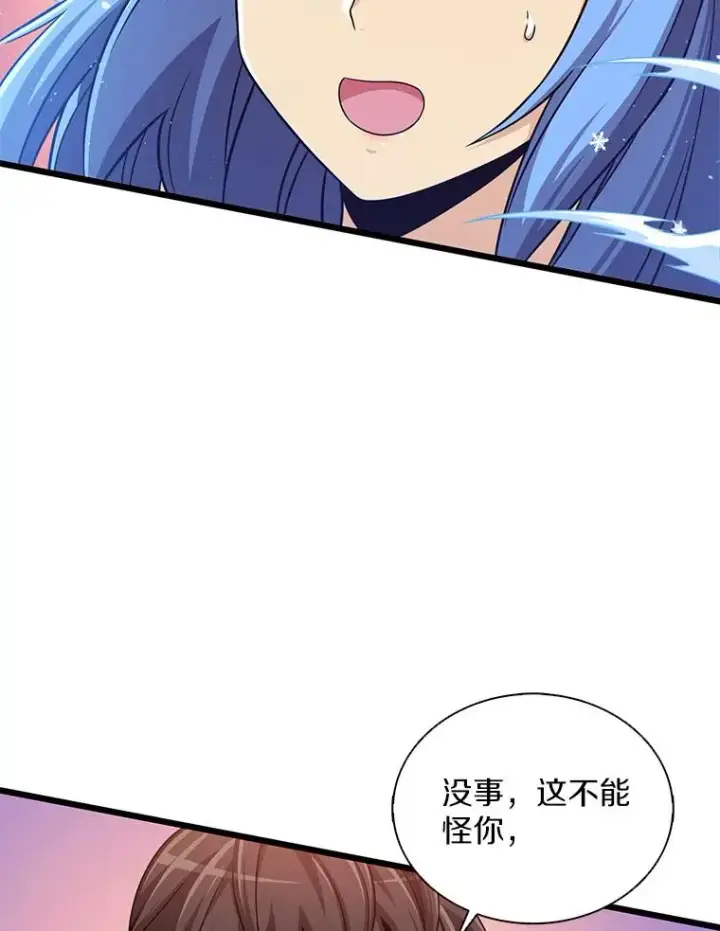 漫画《魔弹射手》105.剑拔弩张第15张图