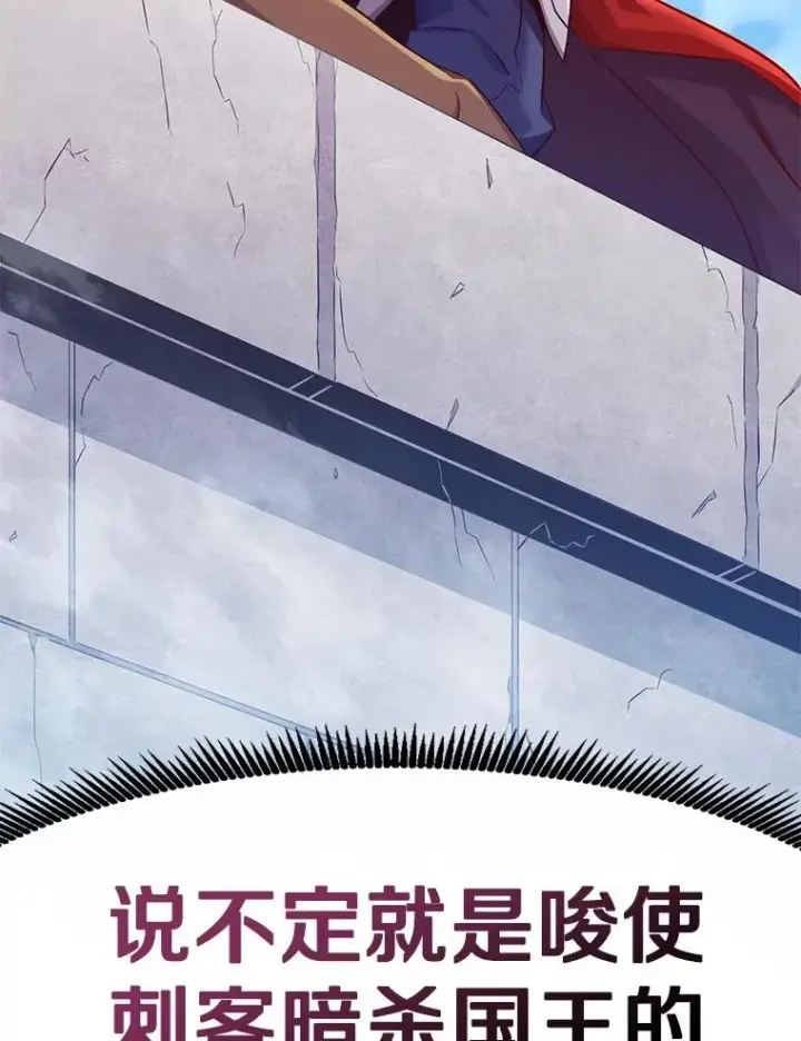 漫画《魔弹射手》105.剑拔弩张第152张图