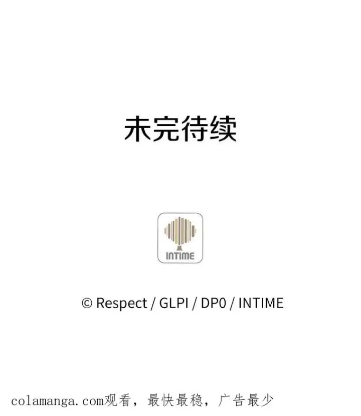 漫画《魔弹射手》105.剑拔弩张第154张图