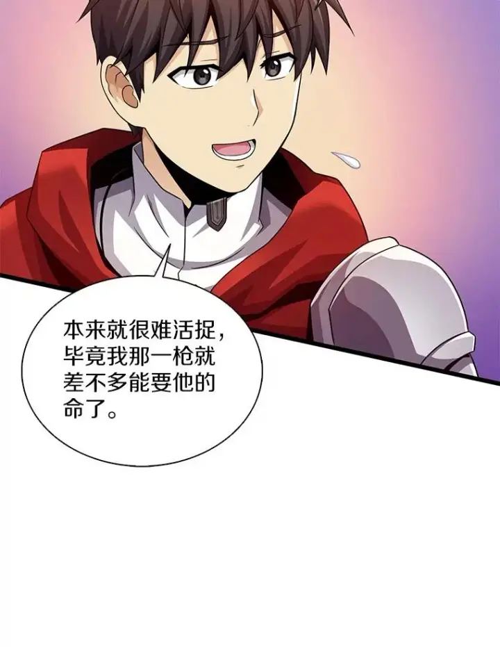漫画《魔弹射手》105.剑拔弩张第16张图