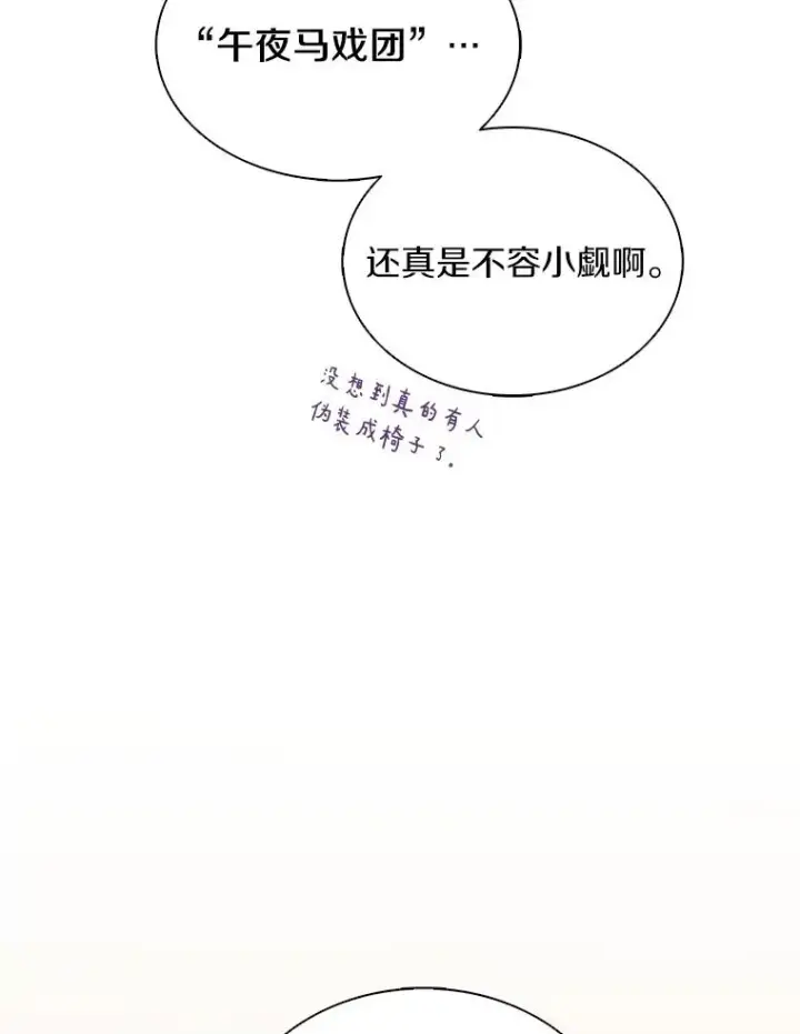 漫画《魔弹射手》105.剑拔弩张第18张图
