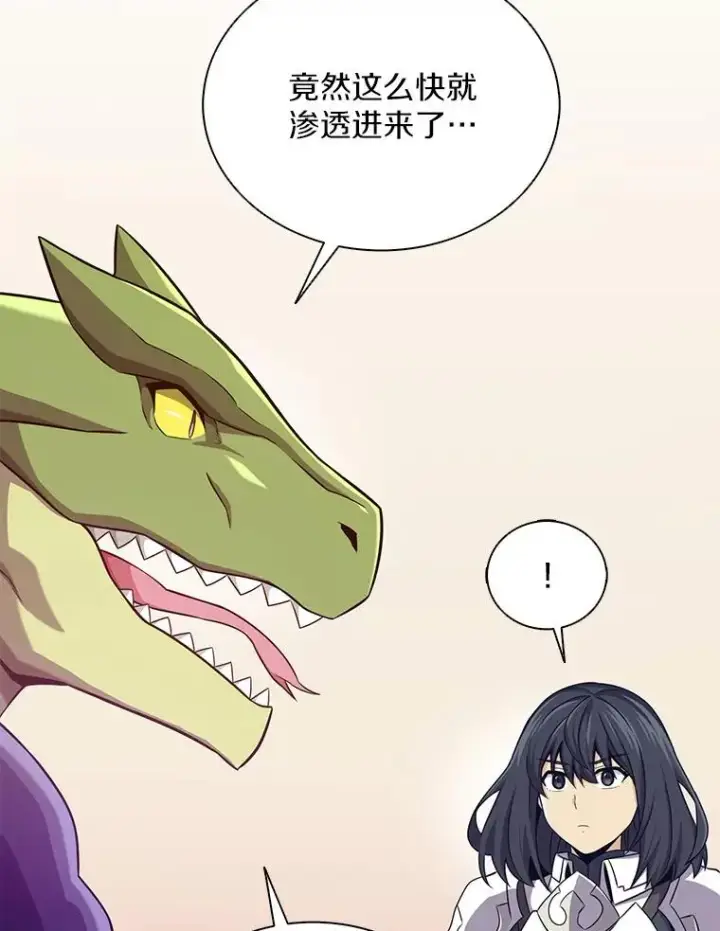 漫画《魔弹射手》105.剑拔弩张第19张图