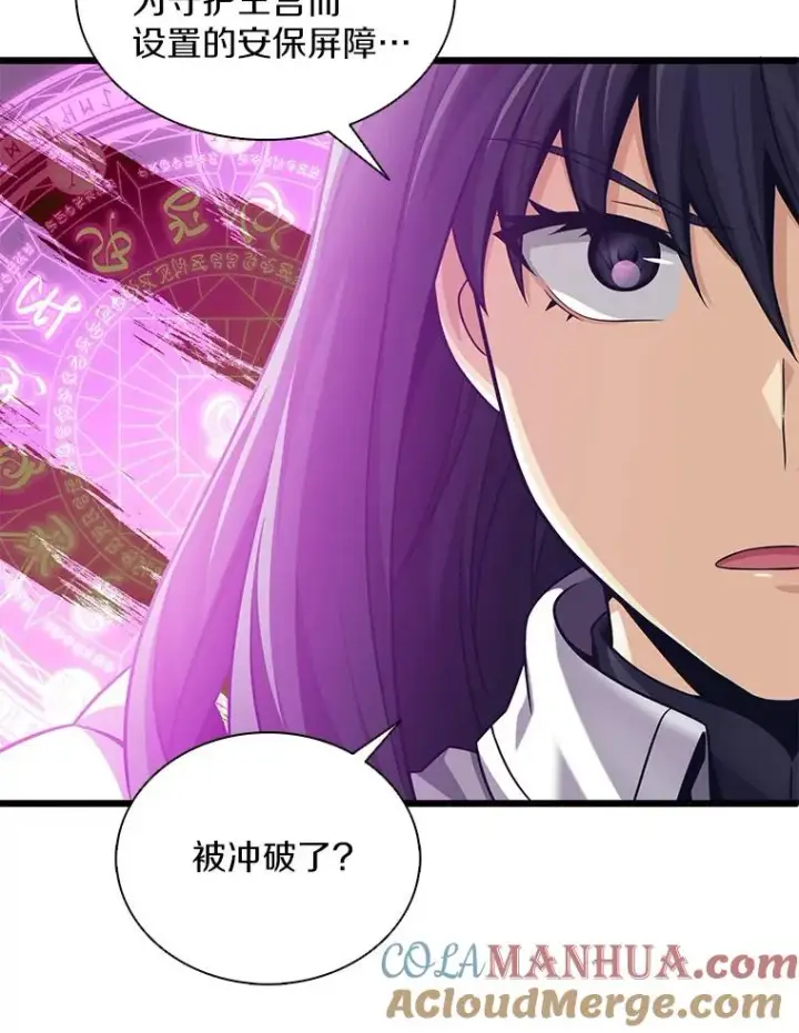 漫画《魔弹射手》105.剑拔弩张第21张图