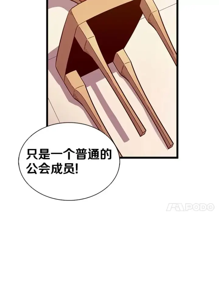 漫画《魔弹射手》105.剑拔弩张第23张图