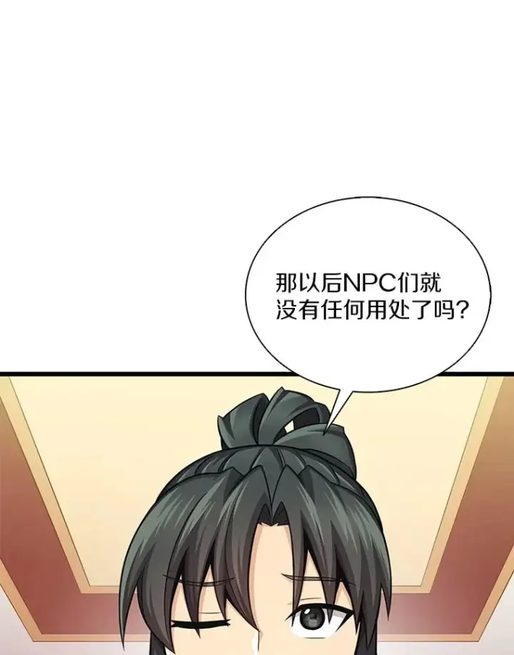 漫画《魔弹射手》105.剑拔弩张第24张图