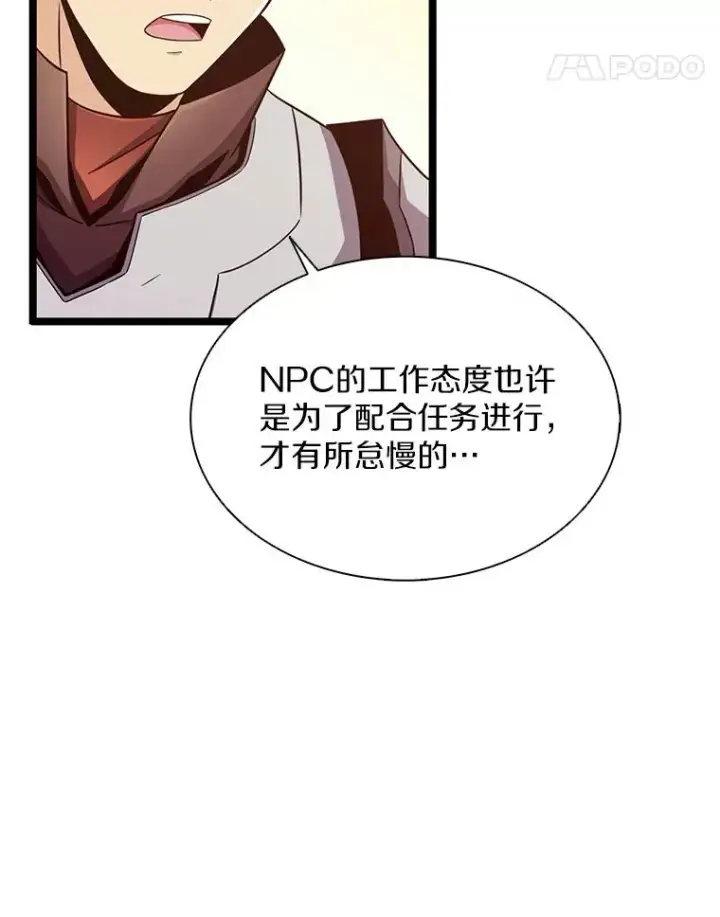 漫画《魔弹射手》105.剑拔弩张第27张图