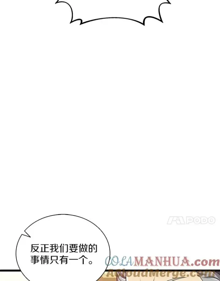 漫画《魔弹射手》105.剑拔弩张第33张图