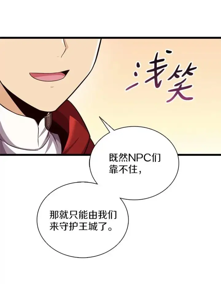 漫画《魔弹射手》105.剑拔弩张第35张图