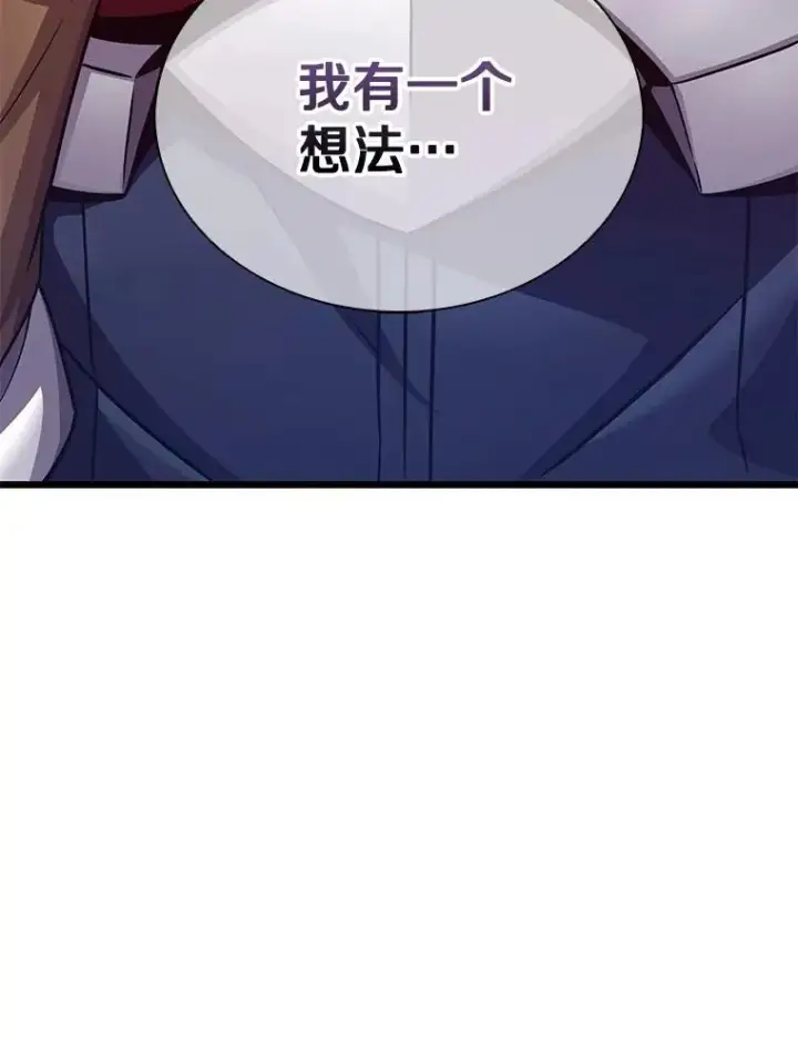 漫画《魔弹射手》105.剑拔弩张第38张图
