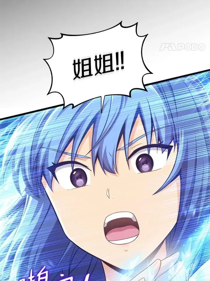 漫画《魔弹射手》105.剑拔弩张第4张图