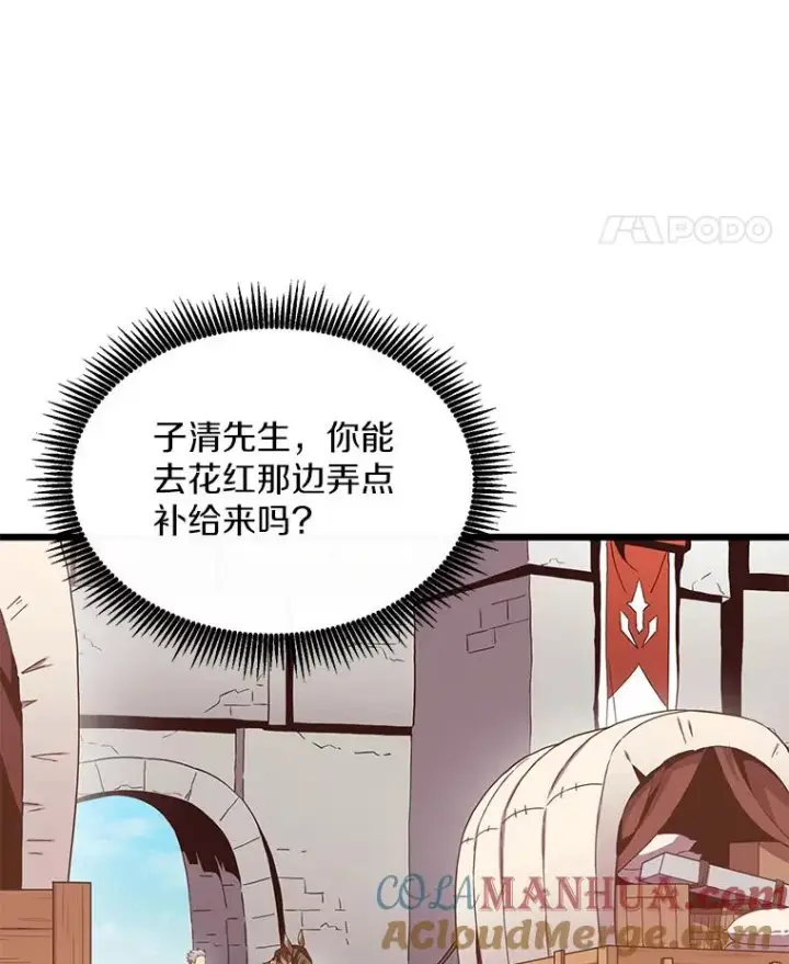 漫画《魔弹射手》105.剑拔弩张第41张图