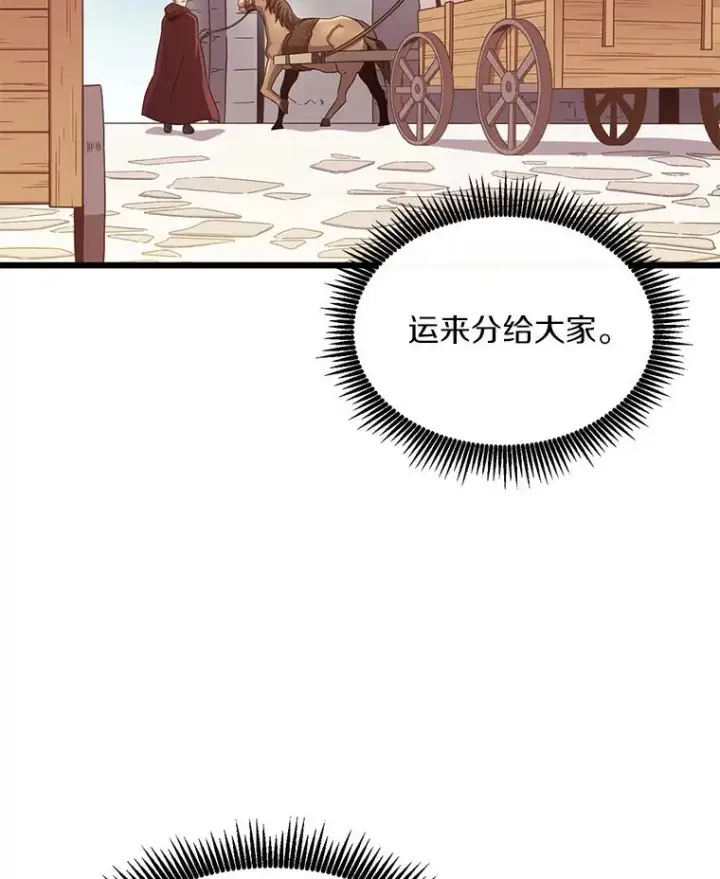 漫画《魔弹射手》105.剑拔弩张第42张图
