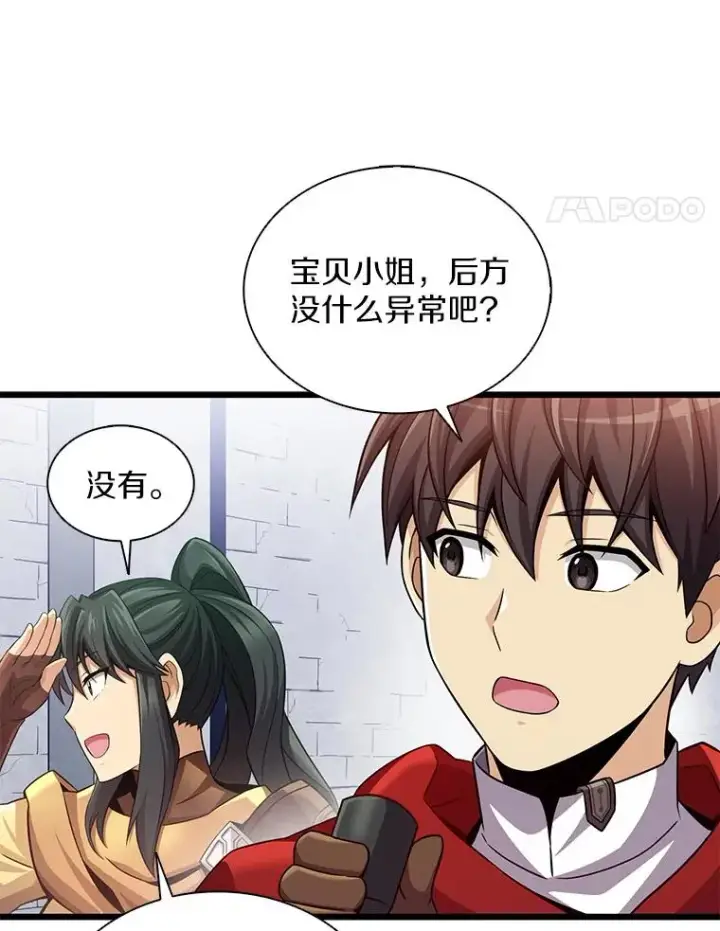漫画《魔弹射手》105.剑拔弩张第48张图