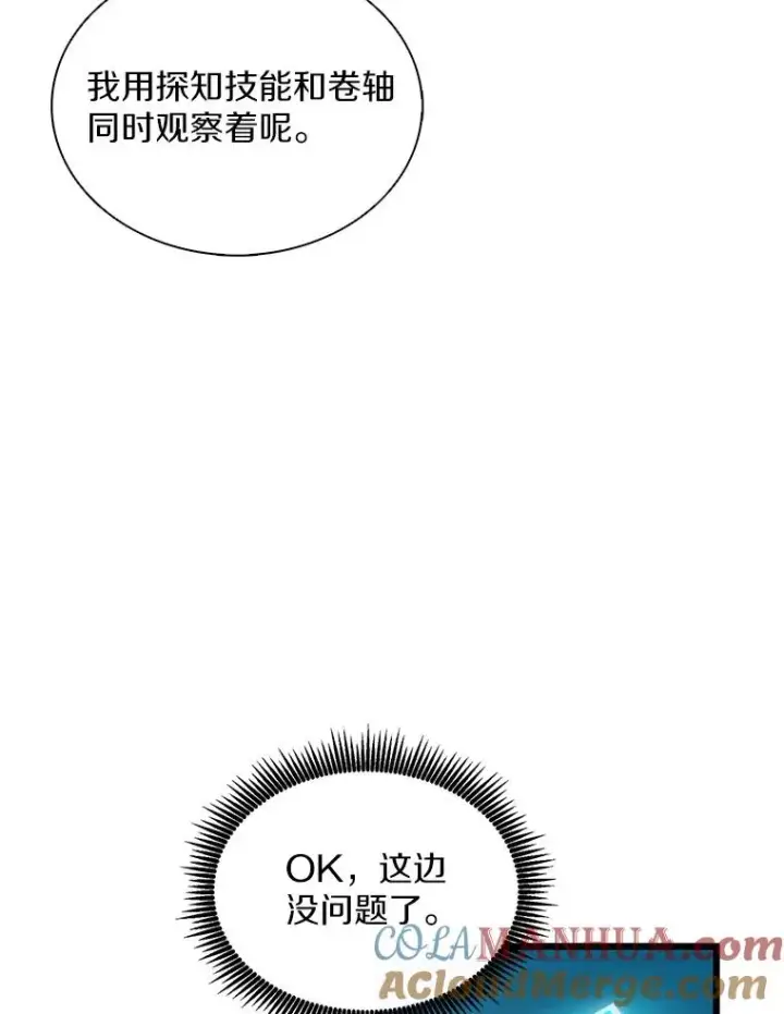 漫画《魔弹射手》105.剑拔弩张第49张图