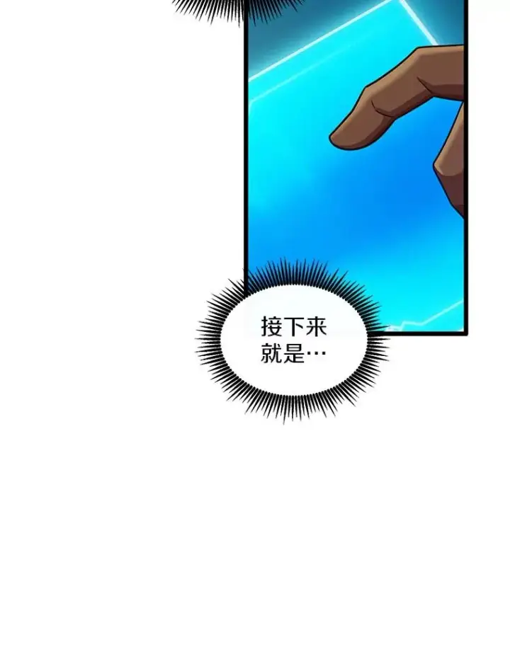 漫画《魔弹射手》105.剑拔弩张第50张图