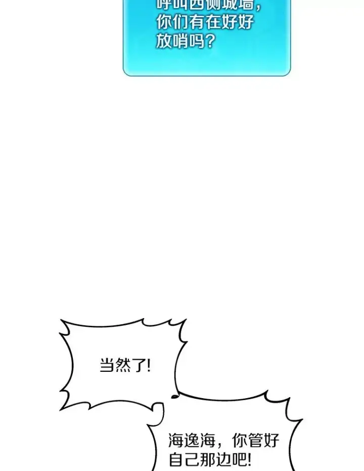 漫画《魔弹射手》105.剑拔弩张第52张图