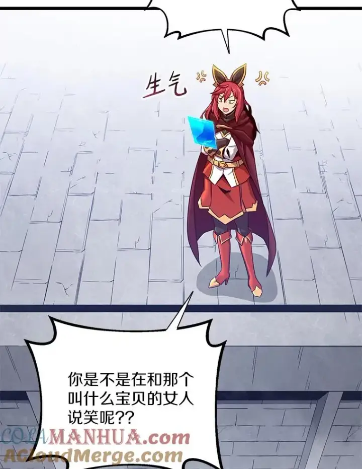 漫画《魔弹射手》105.剑拔弩张第53张图