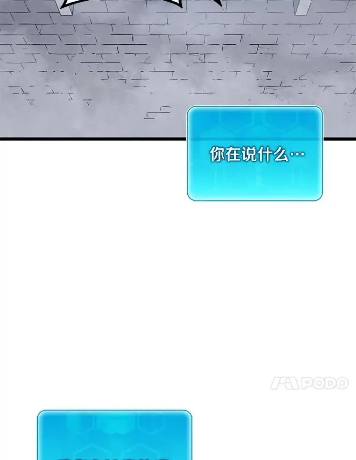 漫画《魔弹射手》105.剑拔弩张第54张图
