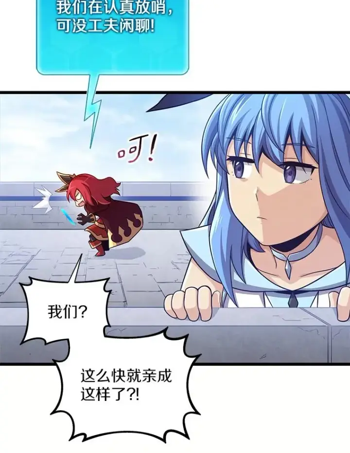 漫画《魔弹射手》105.剑拔弩张第55张图