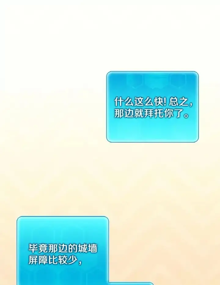 漫画《魔弹射手》105.剑拔弩张第56张图
