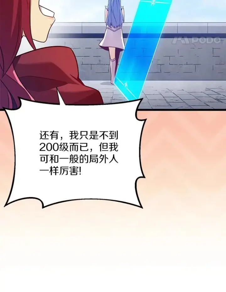 漫画《魔弹射手》105.剑拔弩张第58张图