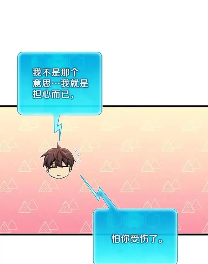 漫画《魔弹射手》105.剑拔弩张第59张图